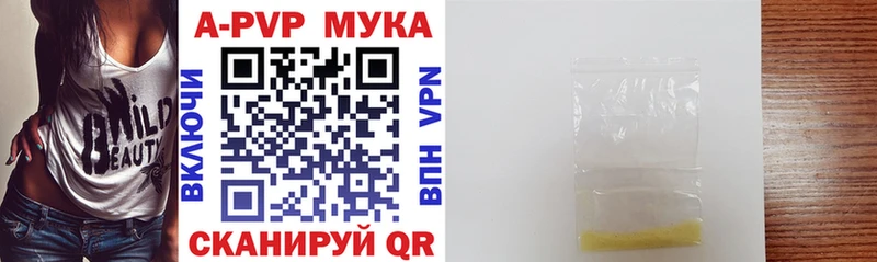 Alpha PVP кристаллы  Краснообск 