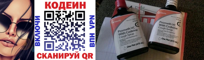Кодеин Purple Drank  KRAKEN зеркало  Краснообск 