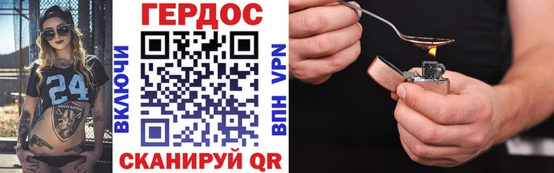 ГЕРОИН Heroin Краснообск