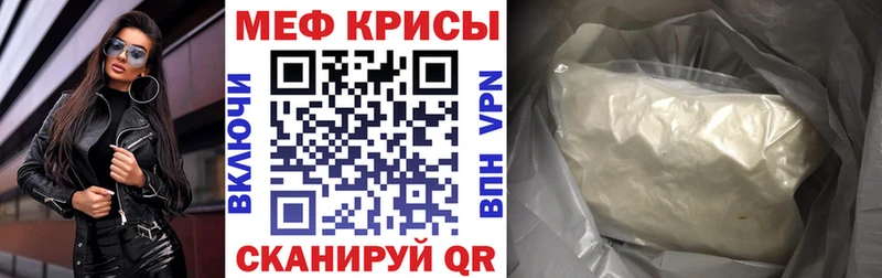 Мефедрон мука Краснообск