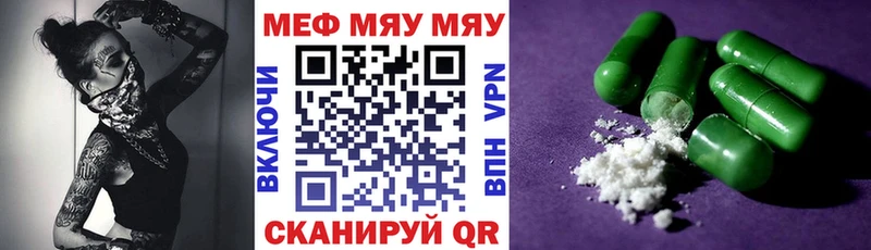 продажа наркотиков  kraken как зайти  МЯУ-МЯУ VHQ  Краснообск 